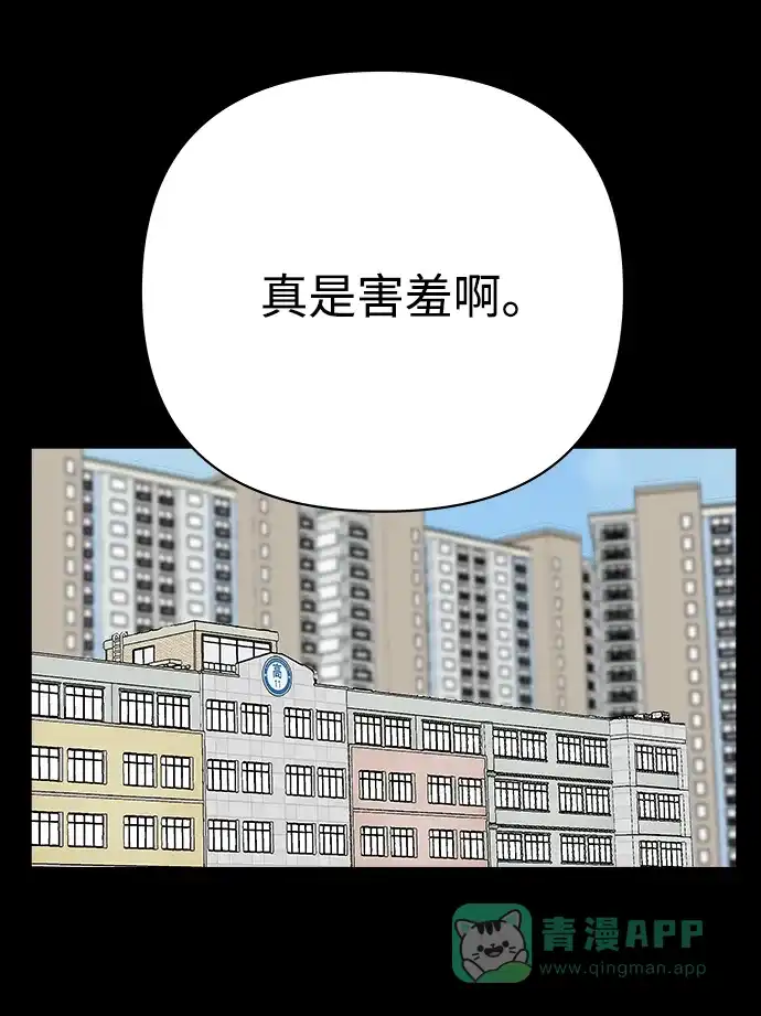 《2-3站台》第23话 第2页