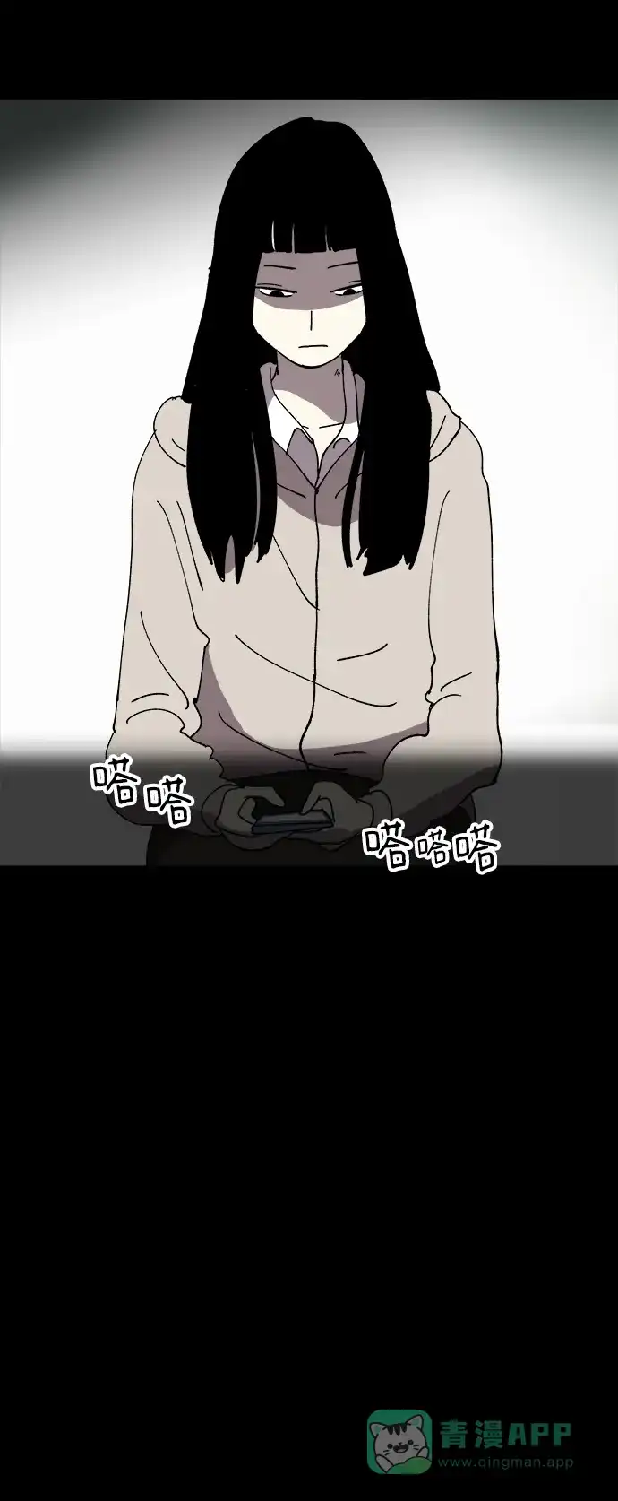 《2-3站台》第23话 第45页
