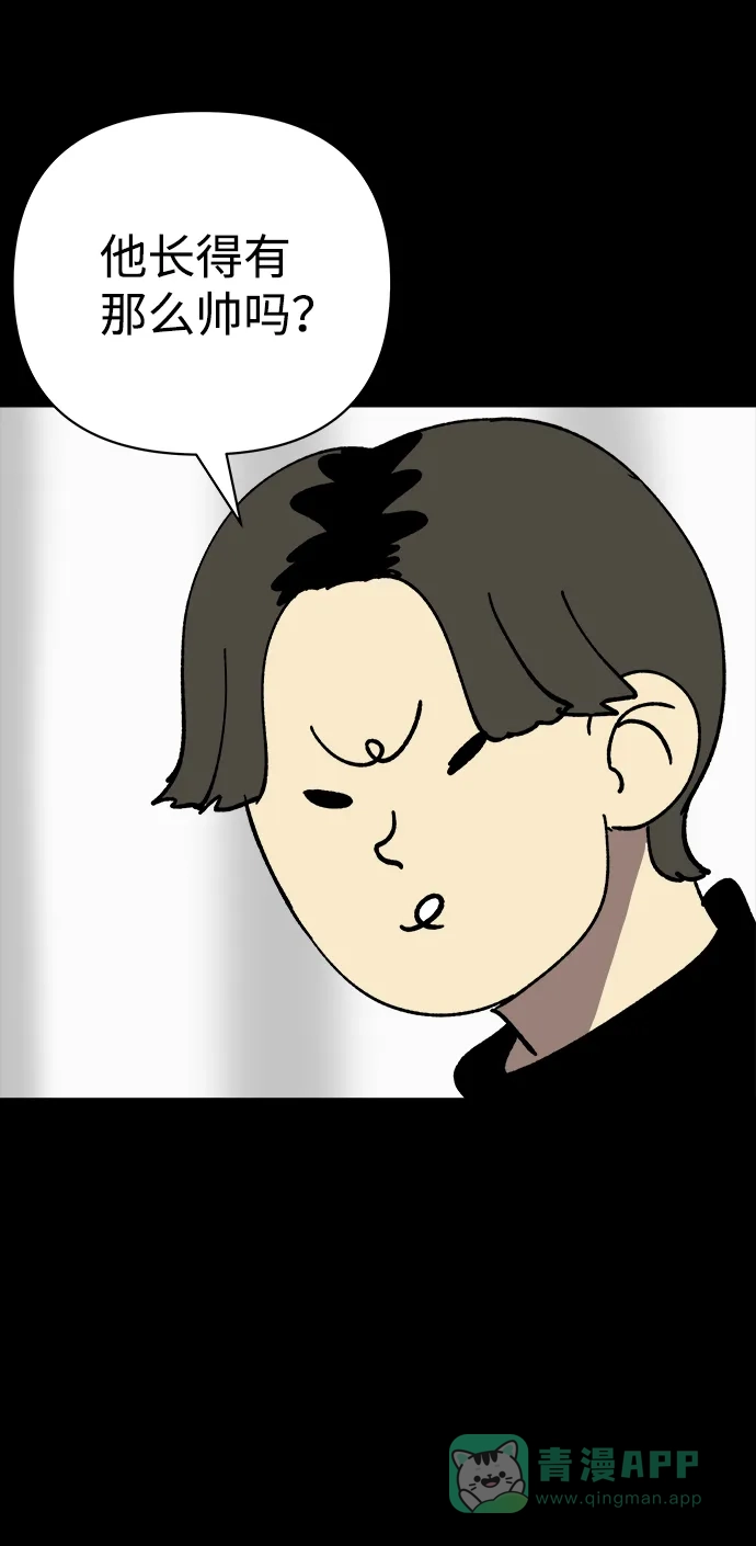 《2-3站台》第23话 第48页