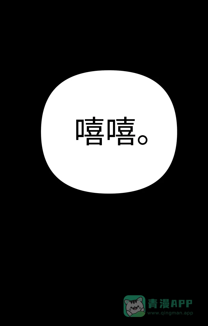 《2-3站台》第23话 第74页