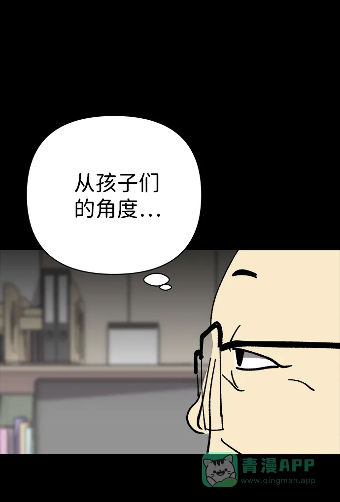 《2-3站台》第23话 第19页