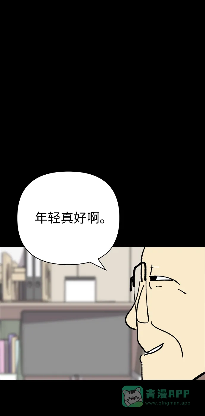 《2-3站台》第23话 第20页