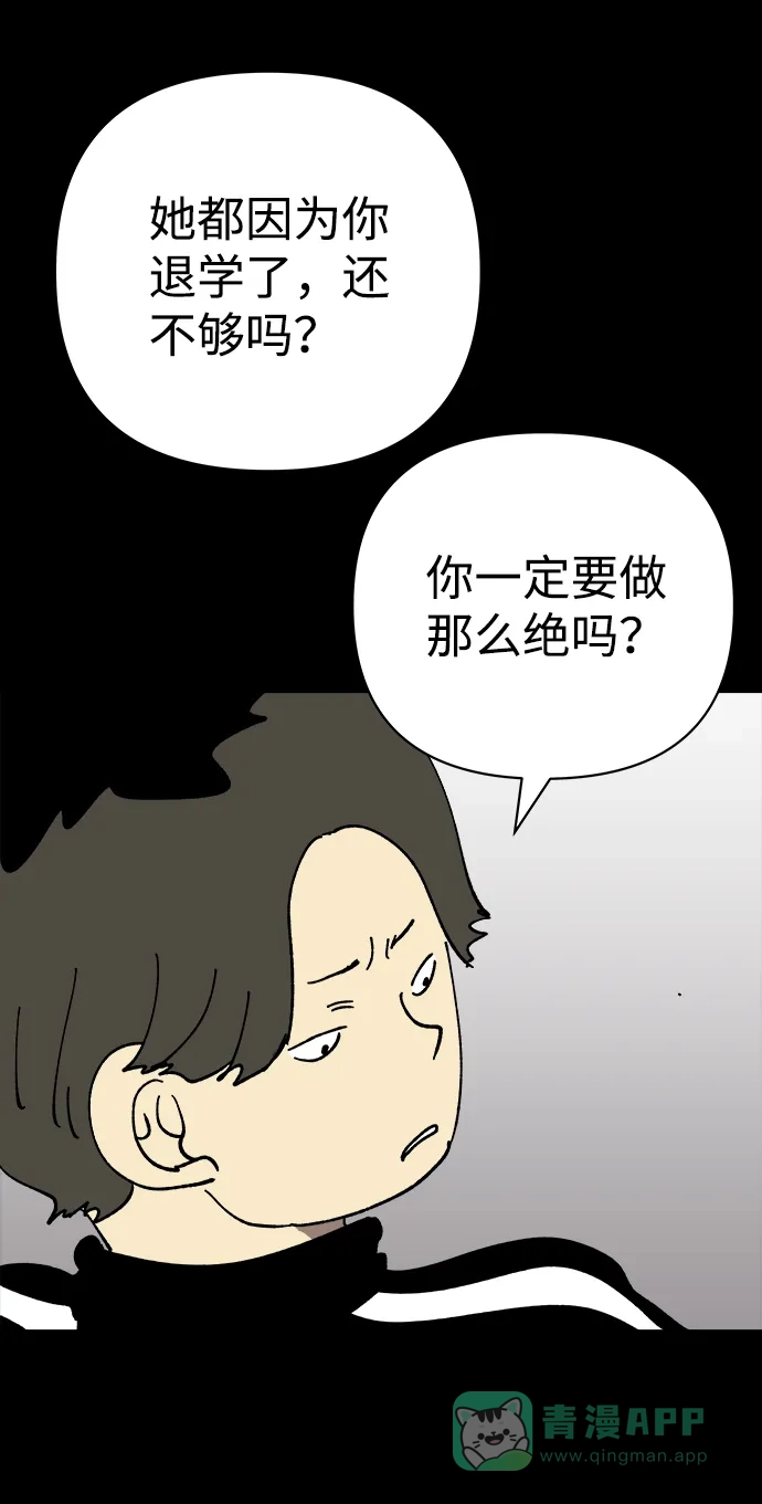 《2-3站台》第23话 第58页