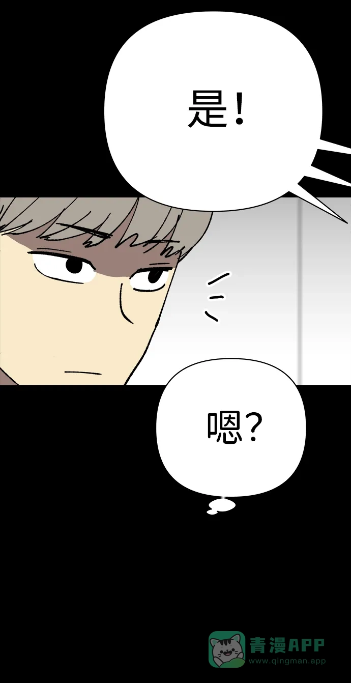 《2-3站台》第23话 第42页