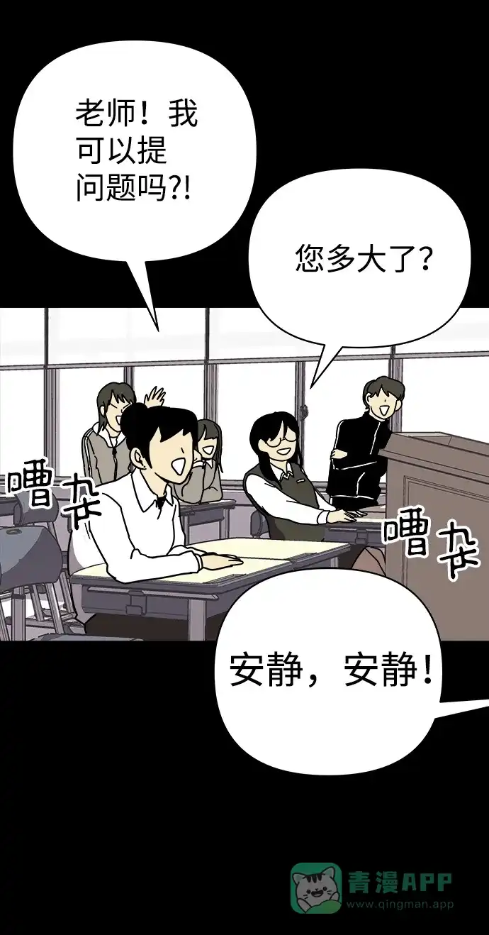 《2-3站台》第23话 第35页