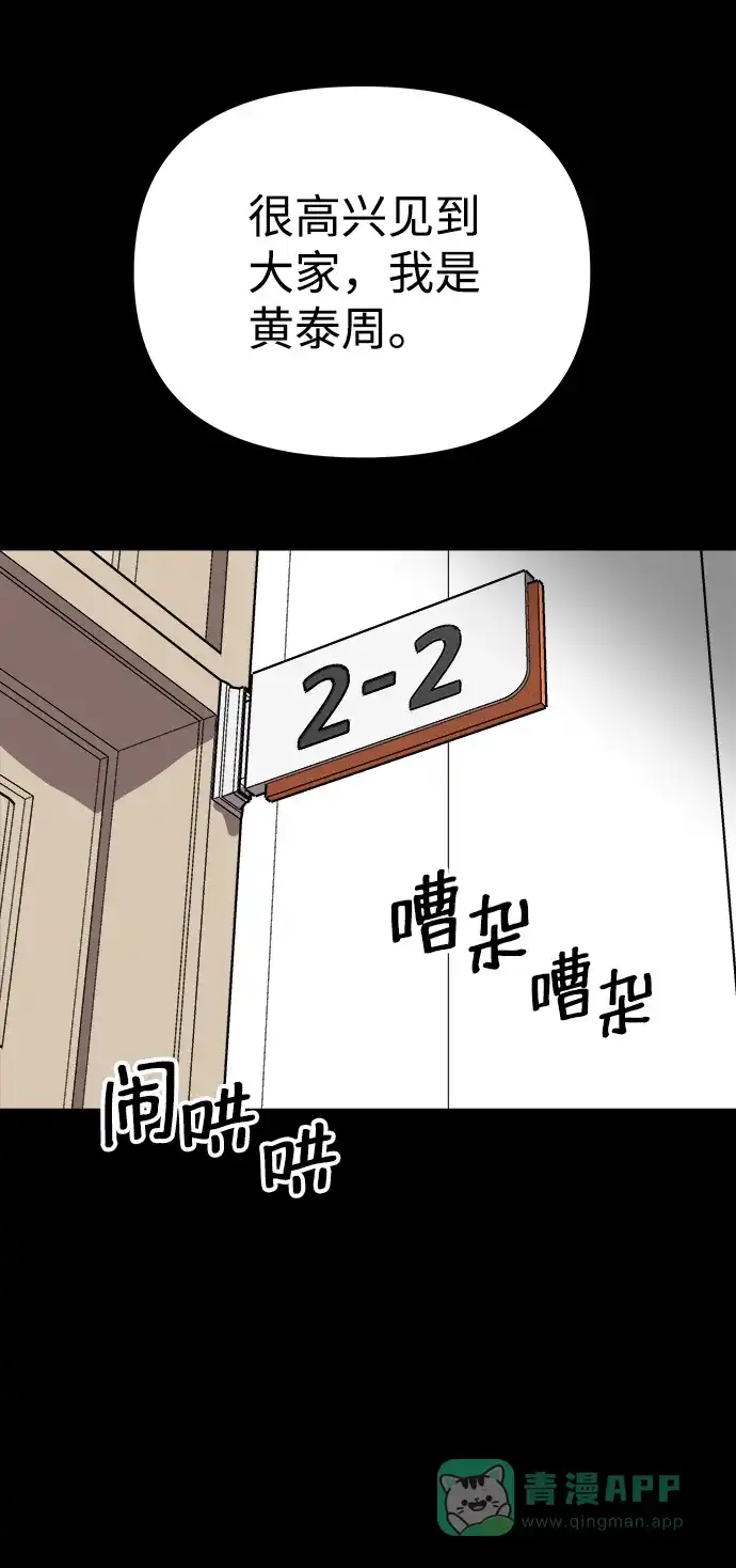 《2-3站台》第24话 第12页