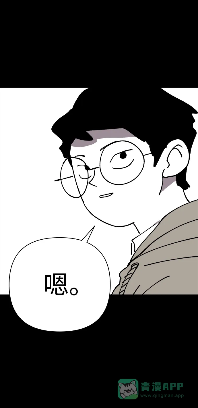 《2-3站台》第24话 第48页