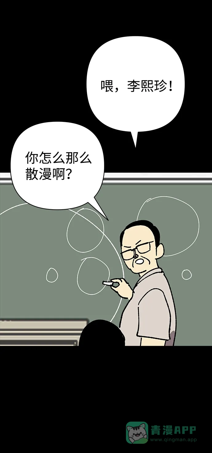 《2-3站台》第24话 第5页