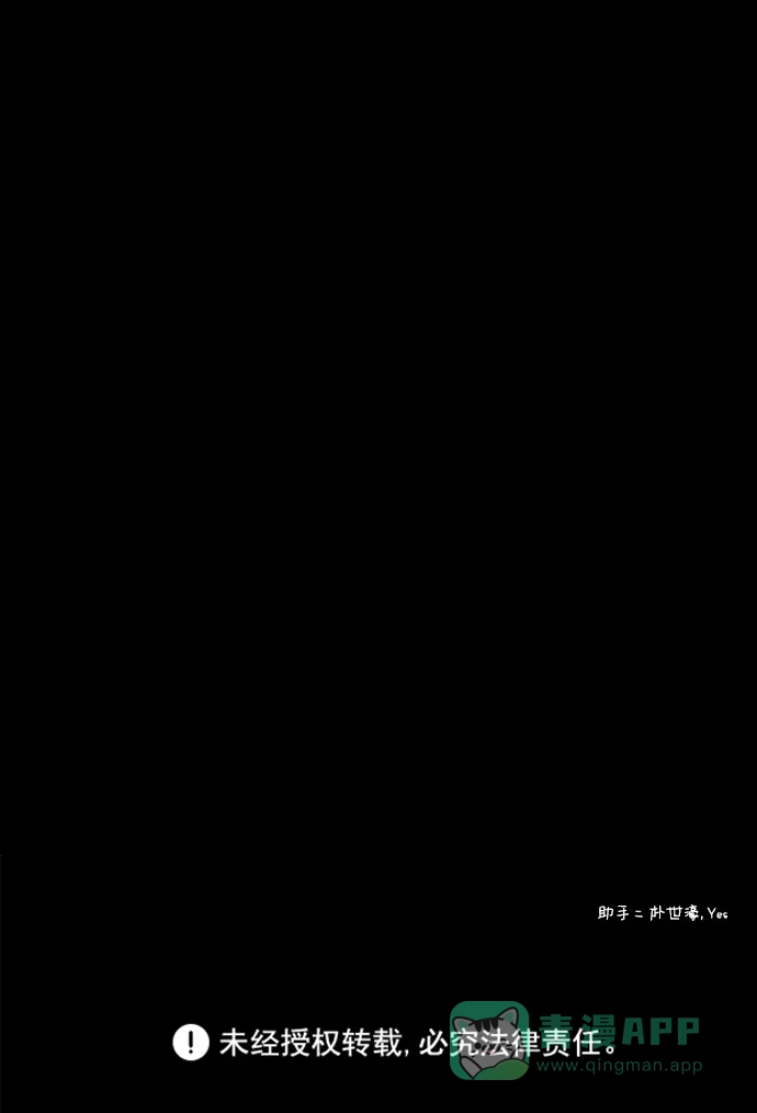 《2-3站台》第24话 第68页