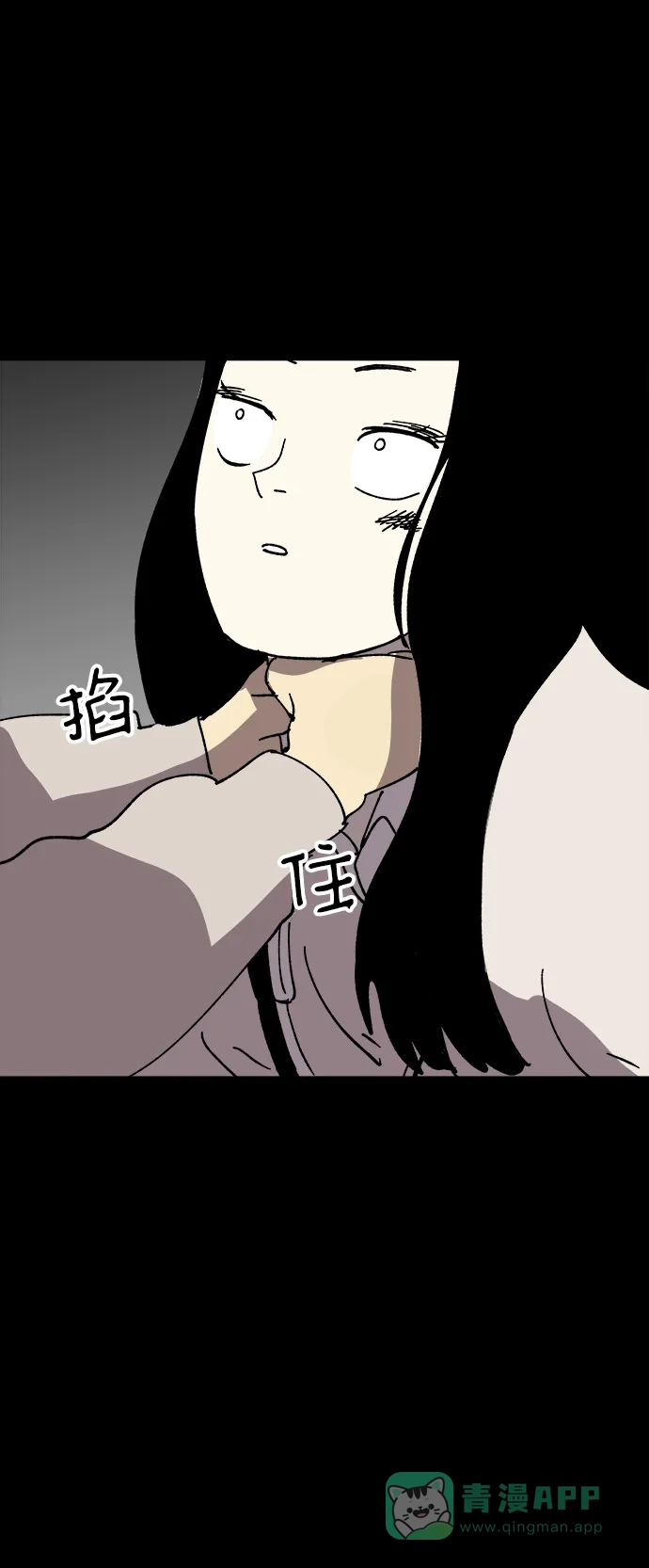 《2-3站台》第26话 第77页