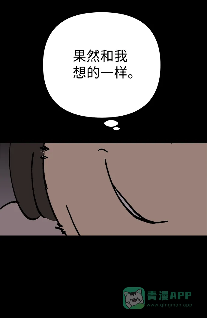 《2-3站台》第26话 第20页