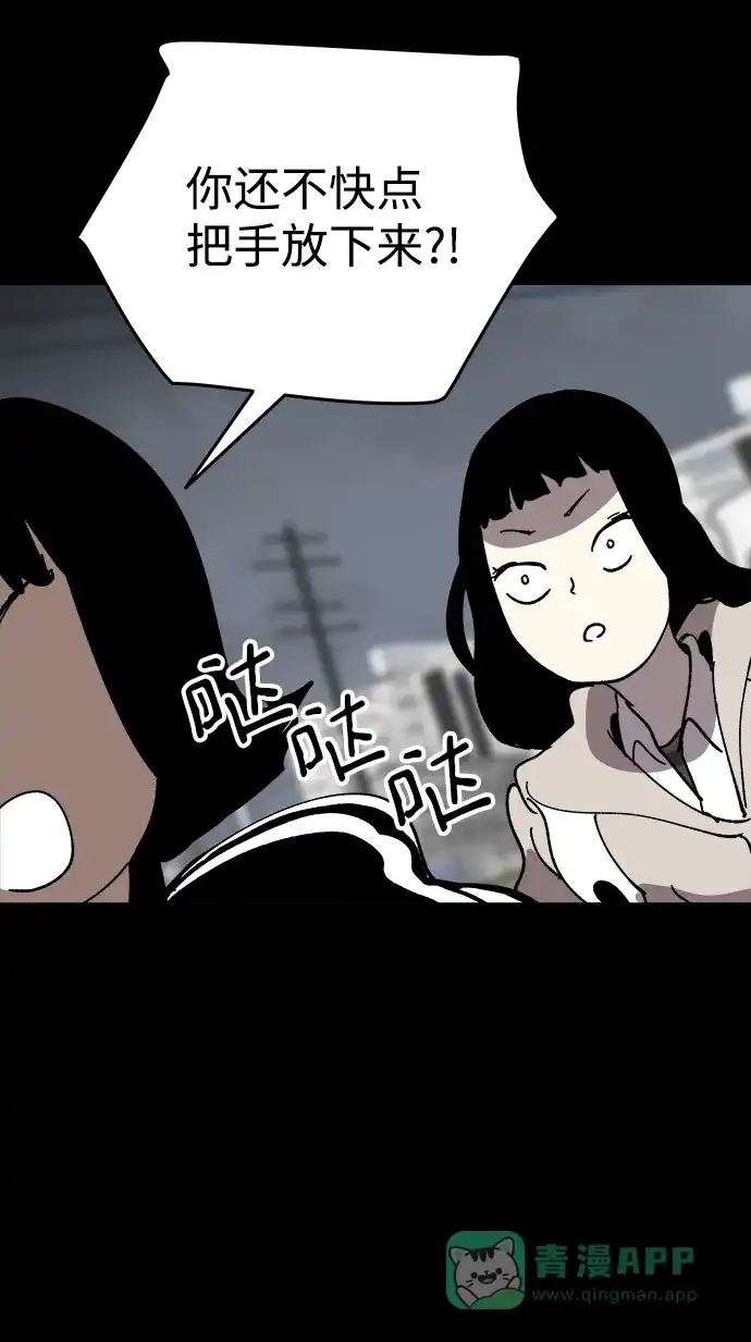 《2-3站台》第26话 第48页
