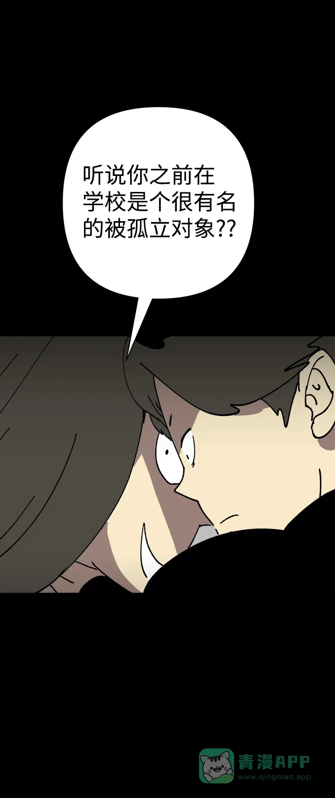 《2-3站台》第26话 第41页