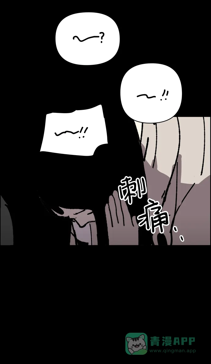 《2-3站台》第26话 第62页