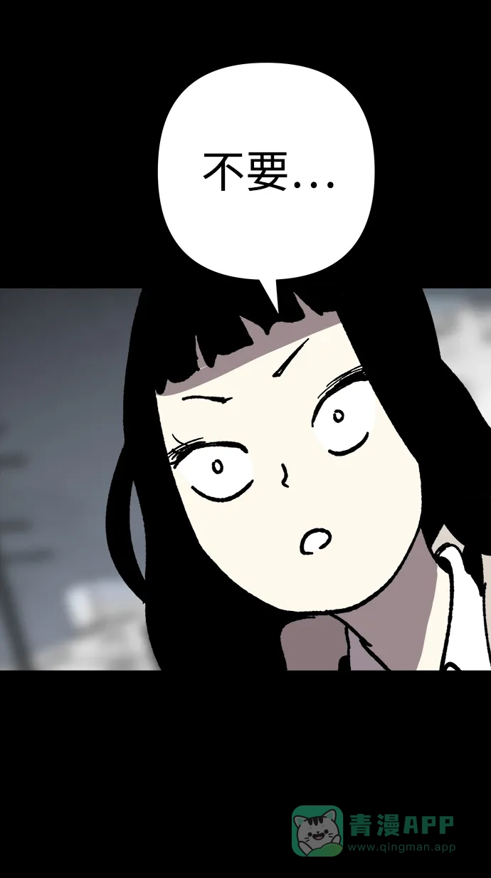 《2-3站台》第26话 第49页