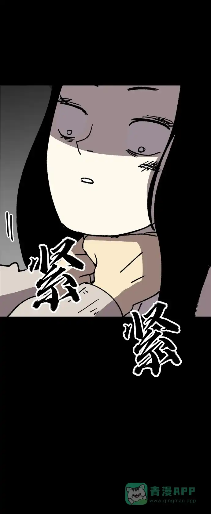 《2-3站台》第26话 第78页