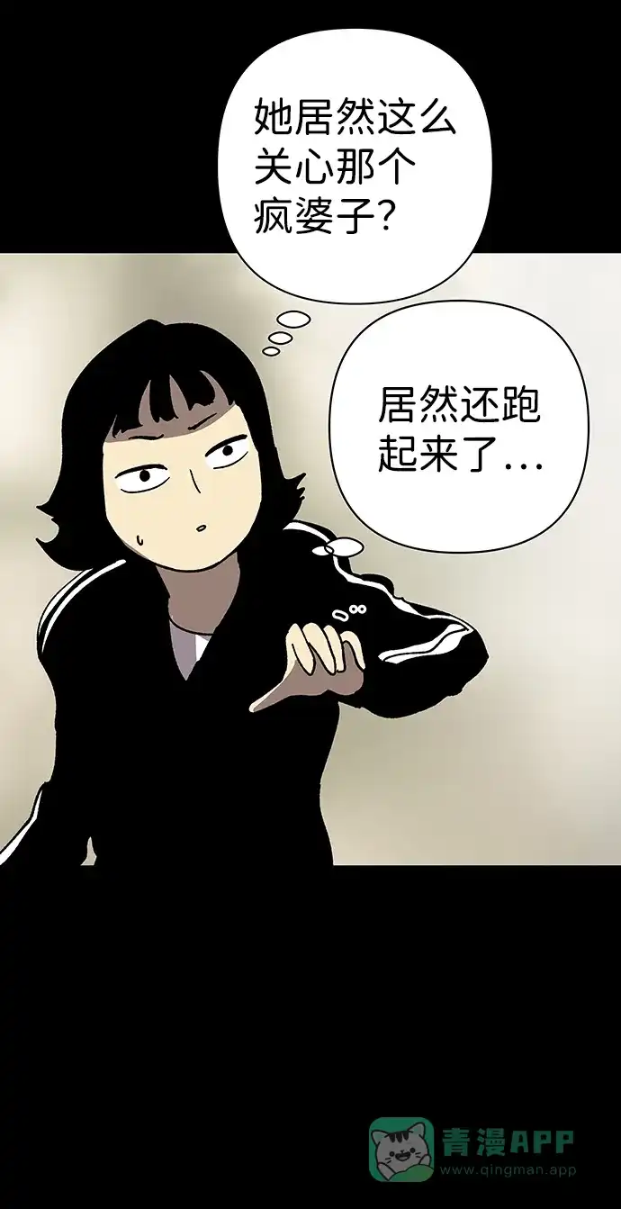 《2-3站台》第26话 第33页