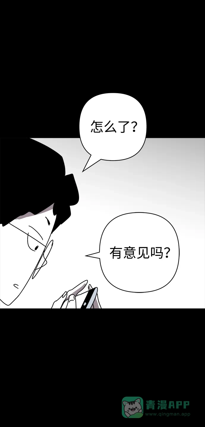 《2-3站台》第26话 第6页