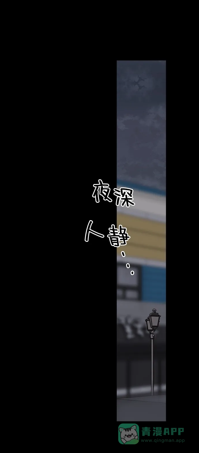 《2-3站台》第27话 第2页