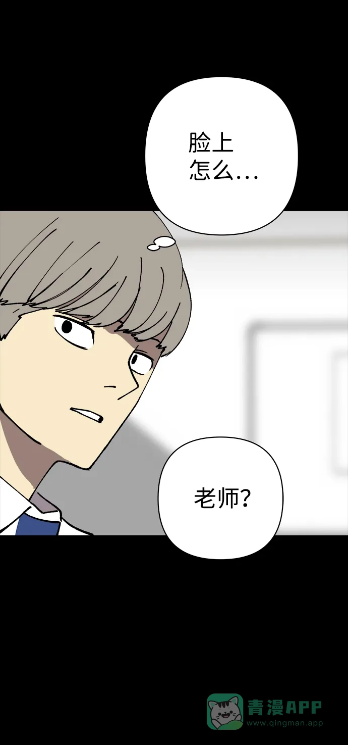 《2-3站台》第27话 第68页