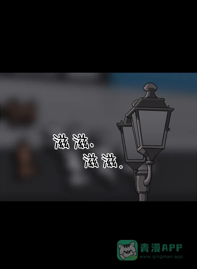 《2-3站台》第27话 第3页