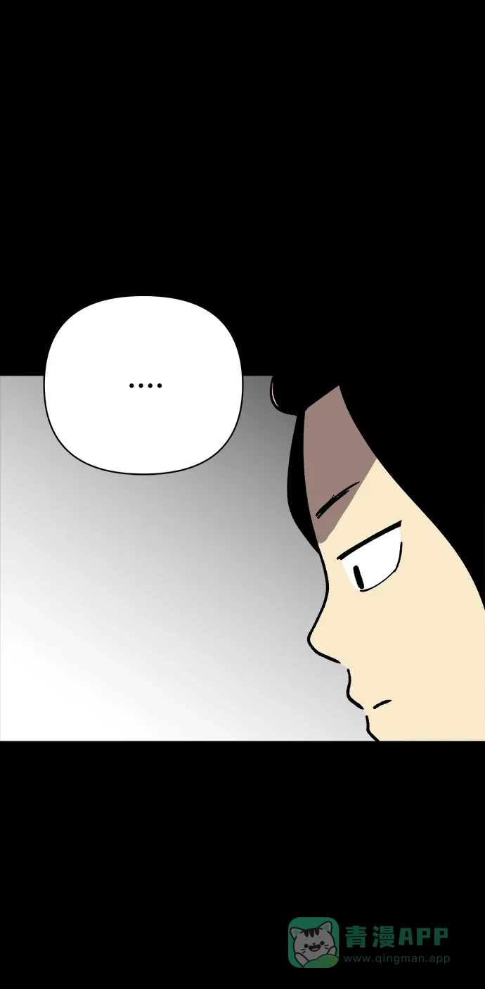 《2-3站台》第27话 第55页