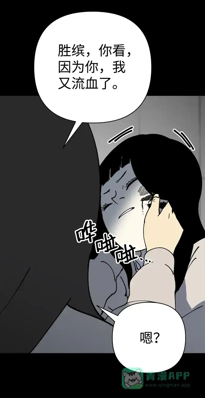 《2-3站台》第27话 第13页