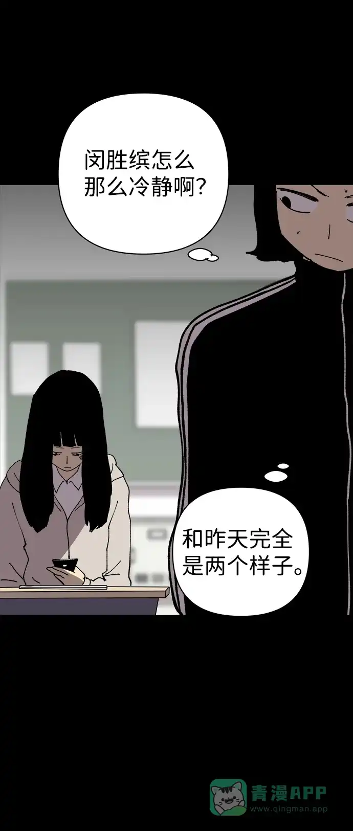《2-3站台》第27话 第43页