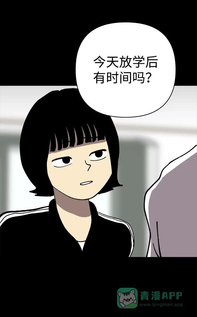 《2-3站台》第27话 第66页