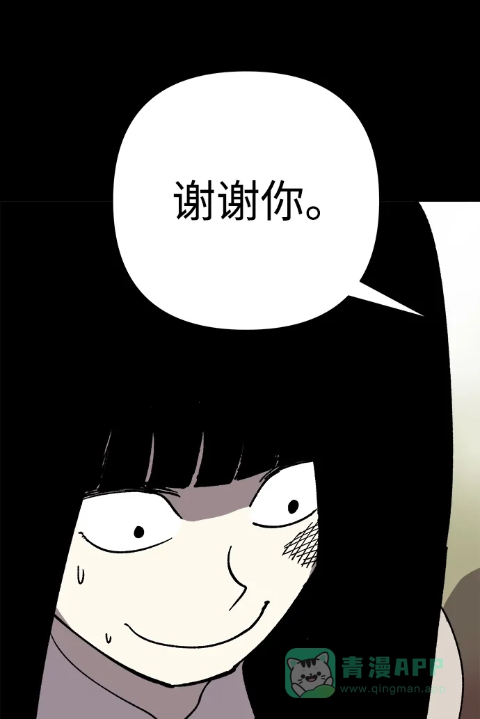 《2-3站台》第28话 第80页