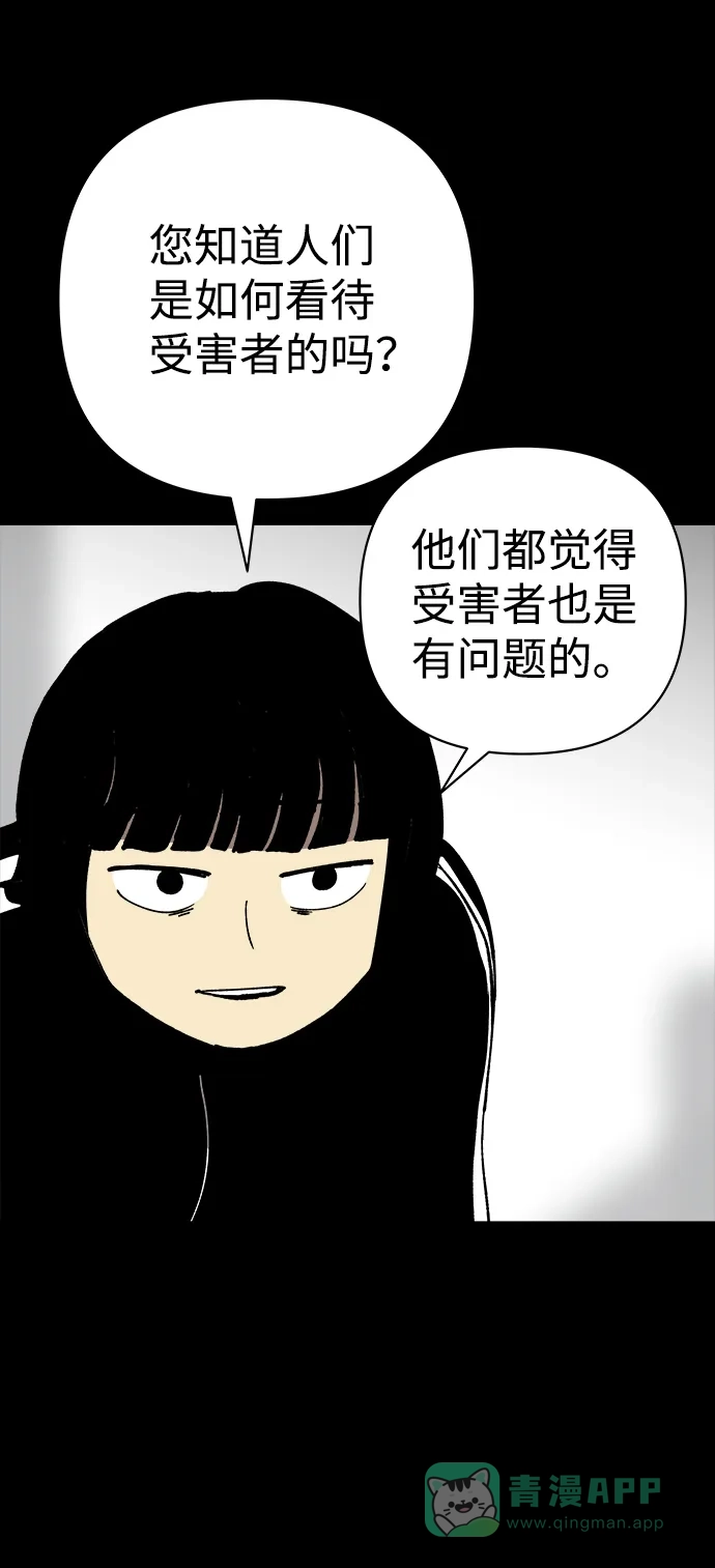 《2-3站台》第28话 第44页