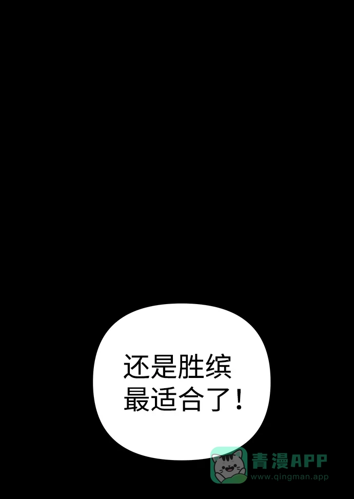 《2-3站台》第28话 第77页