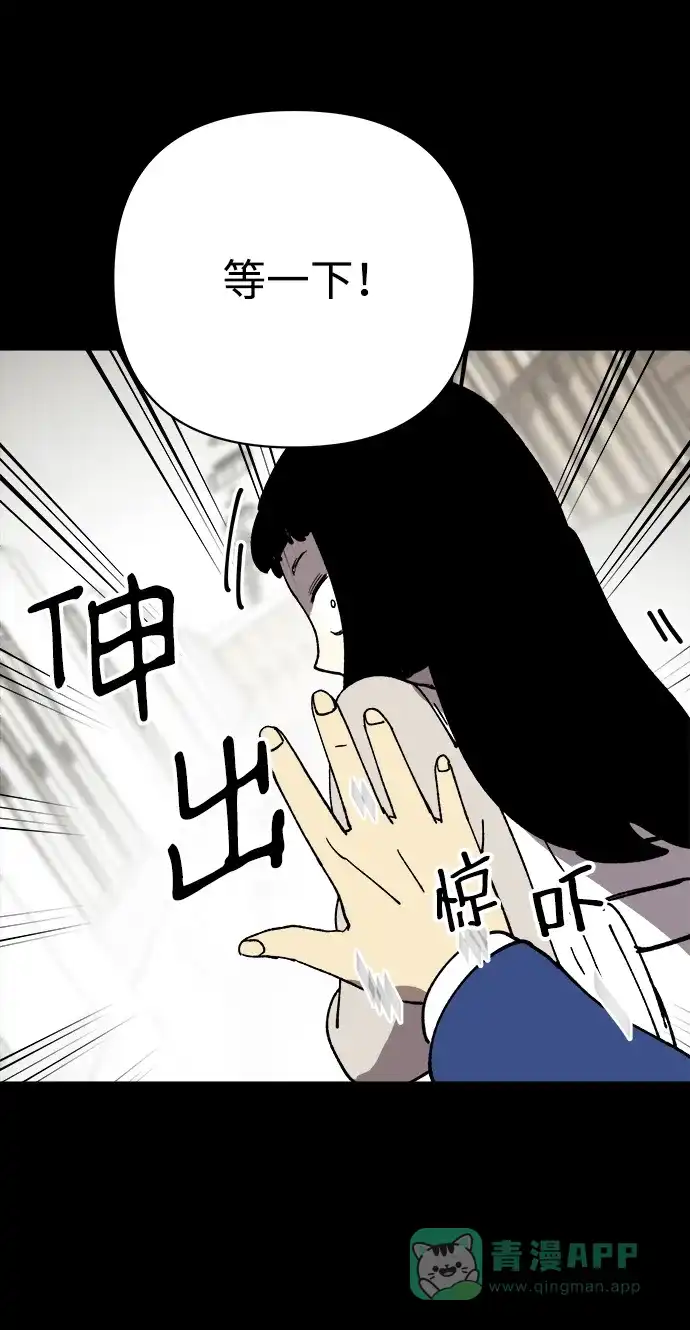 《2-3站台》第28话 第16页