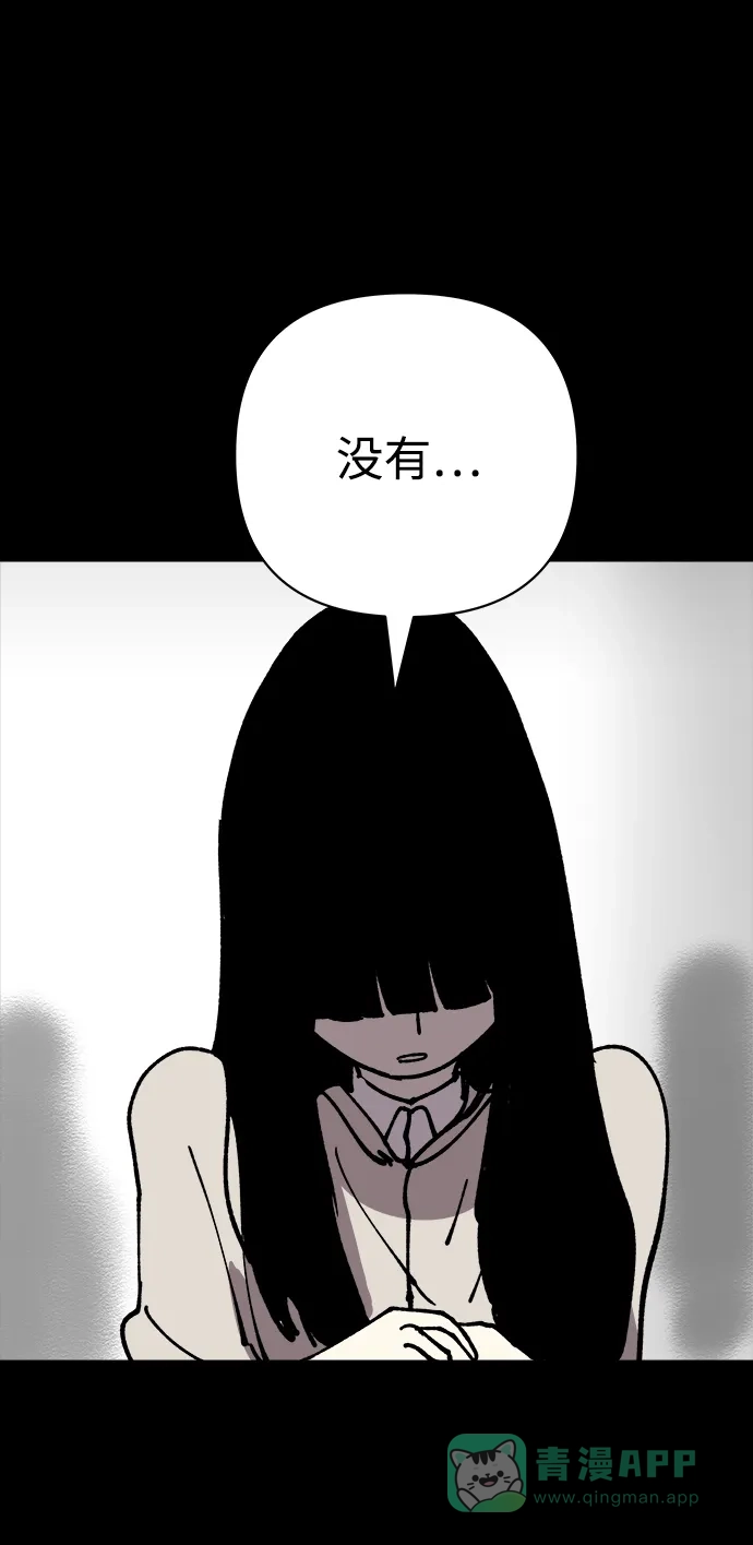 《2-3站台》第28话 第7页