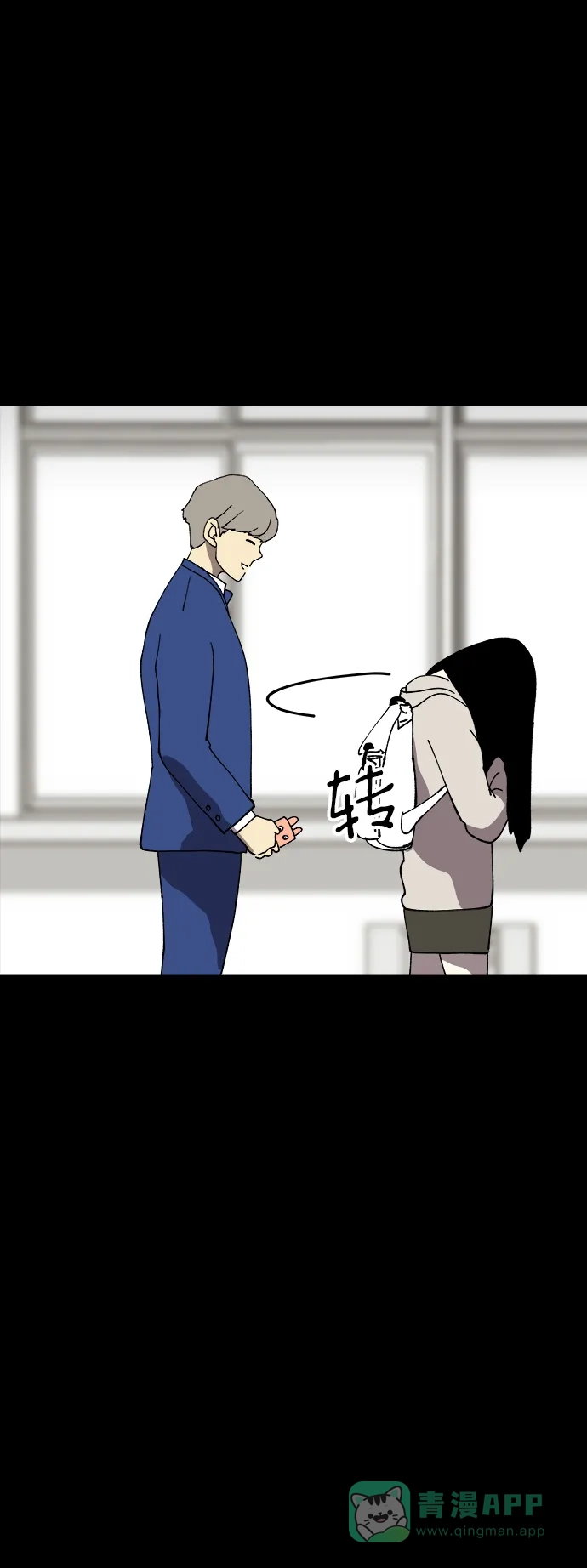 《2-3站台》第28话 第26页