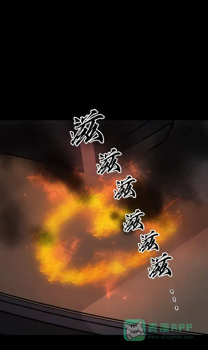 《2-3站台》第29话 第74页