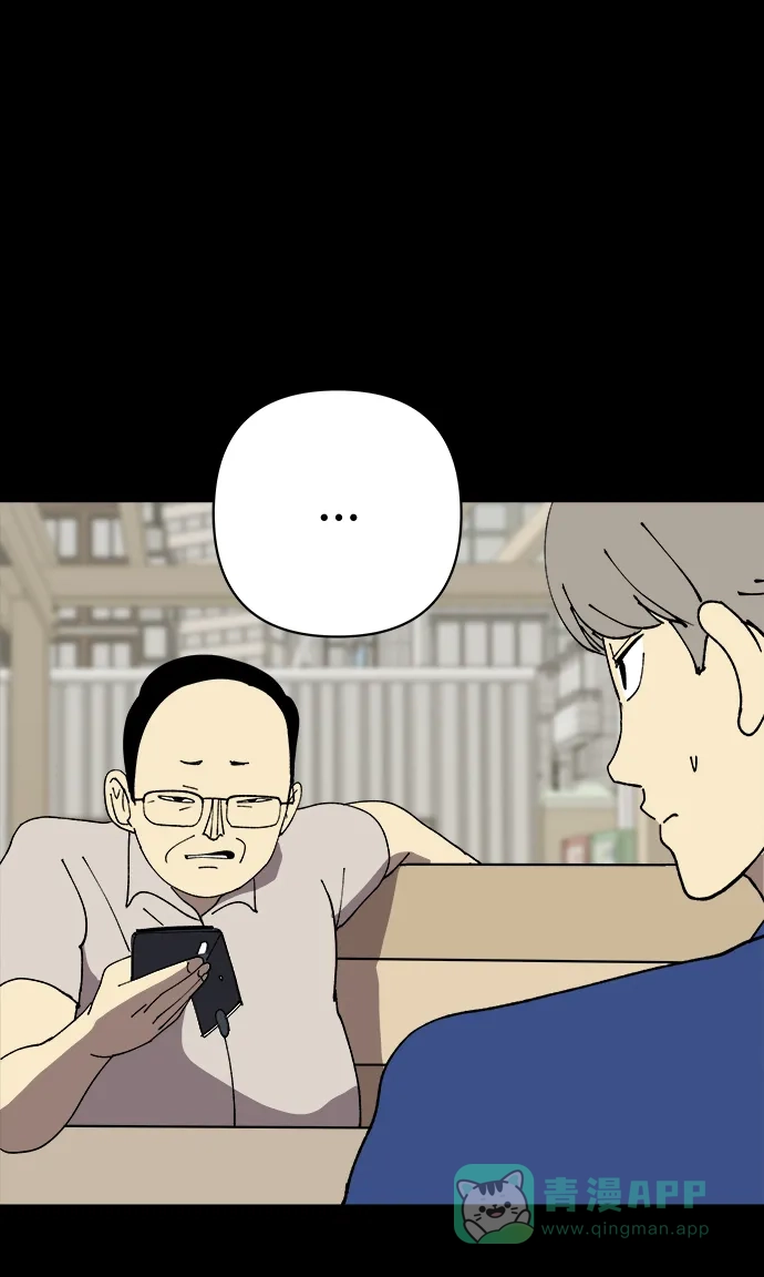 《2-3站台》第29话 第27页