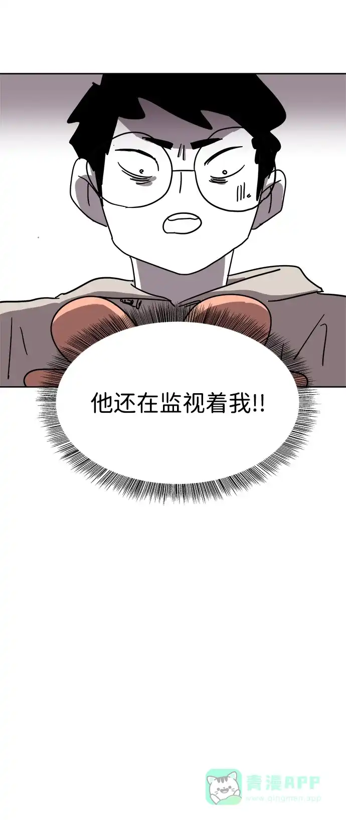 《2-3站台》第3话 第17页
