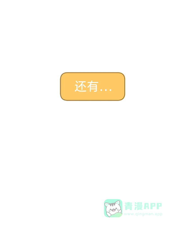 《2-3站台》第3话 第28页