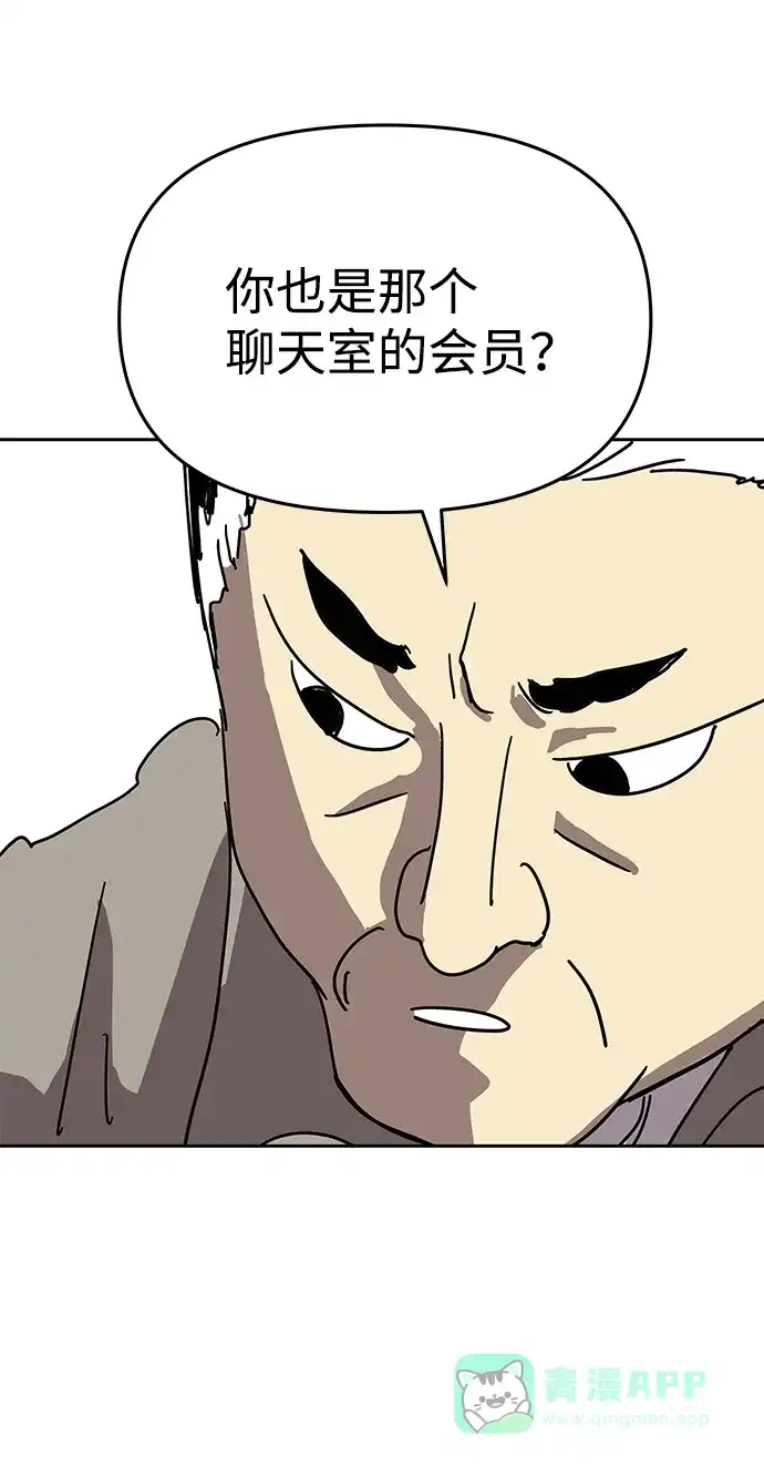 《2-3站台》第3话 第49页