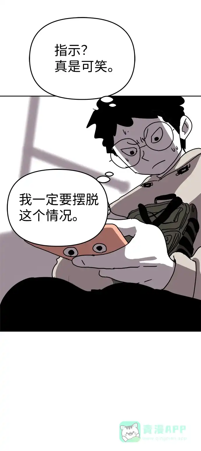 《2-3站台》第3话 第11页