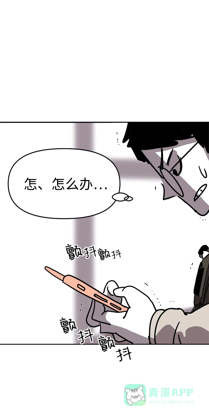 《2-3站台》第3话 第18页