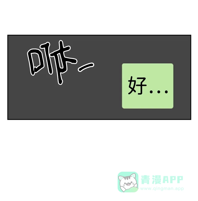 《2-3站台》第3话 第25页