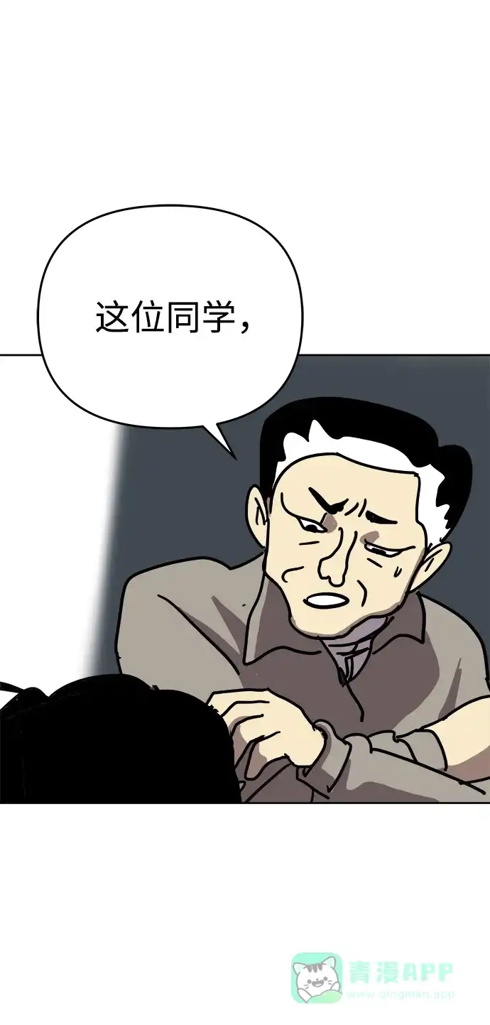《2-3站台》第3话 第41页