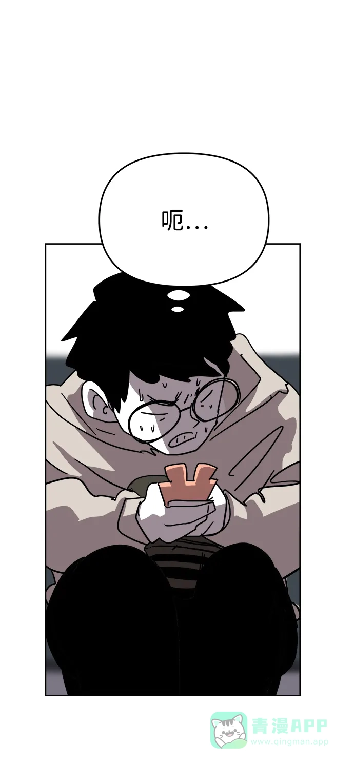 《2-3站台》第3话 第21页