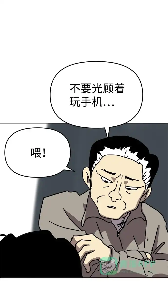 《2-3站台》第3话 第45页