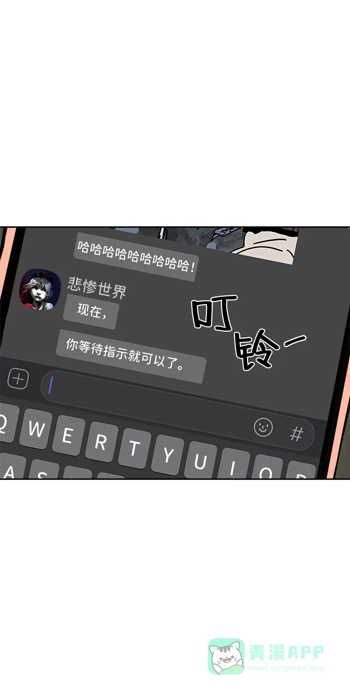 《2-3站台》第3话 第10页