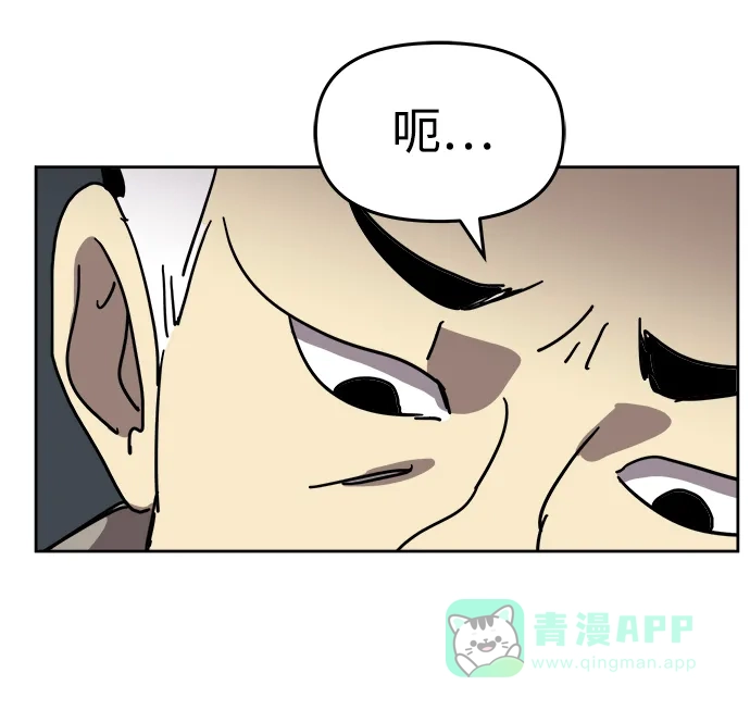《2-3站台》第3话 第46页