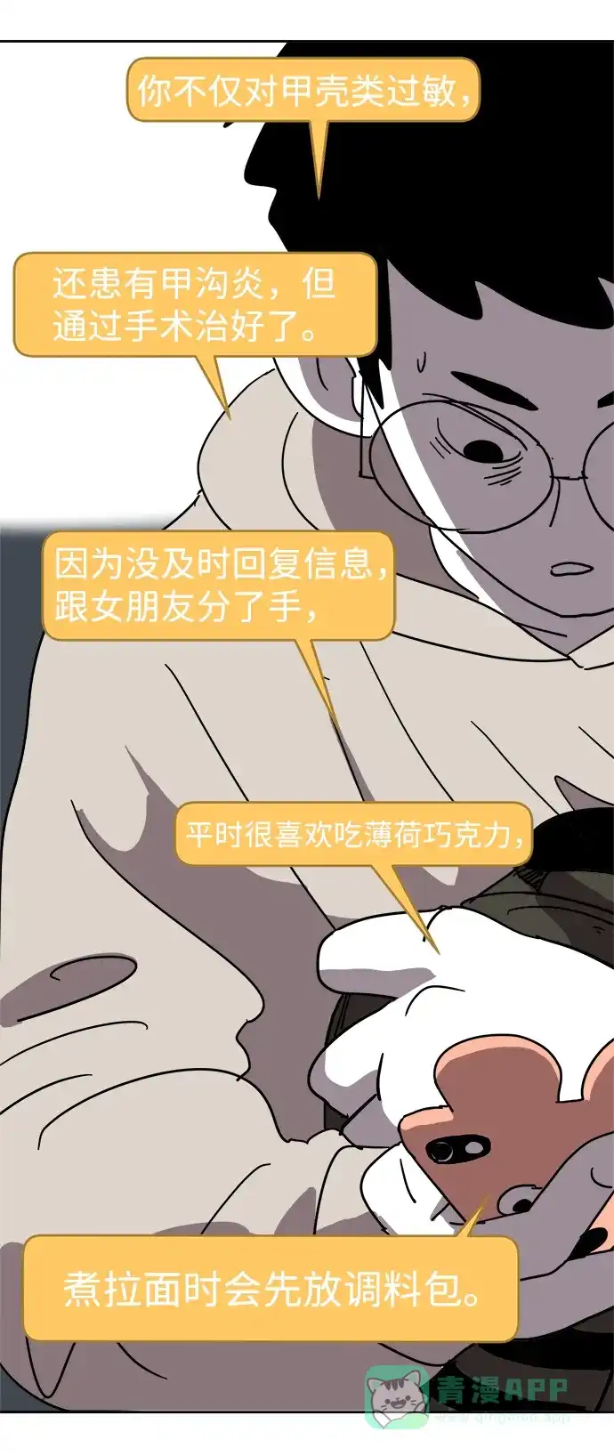 《2-3站台》第3话 第27页