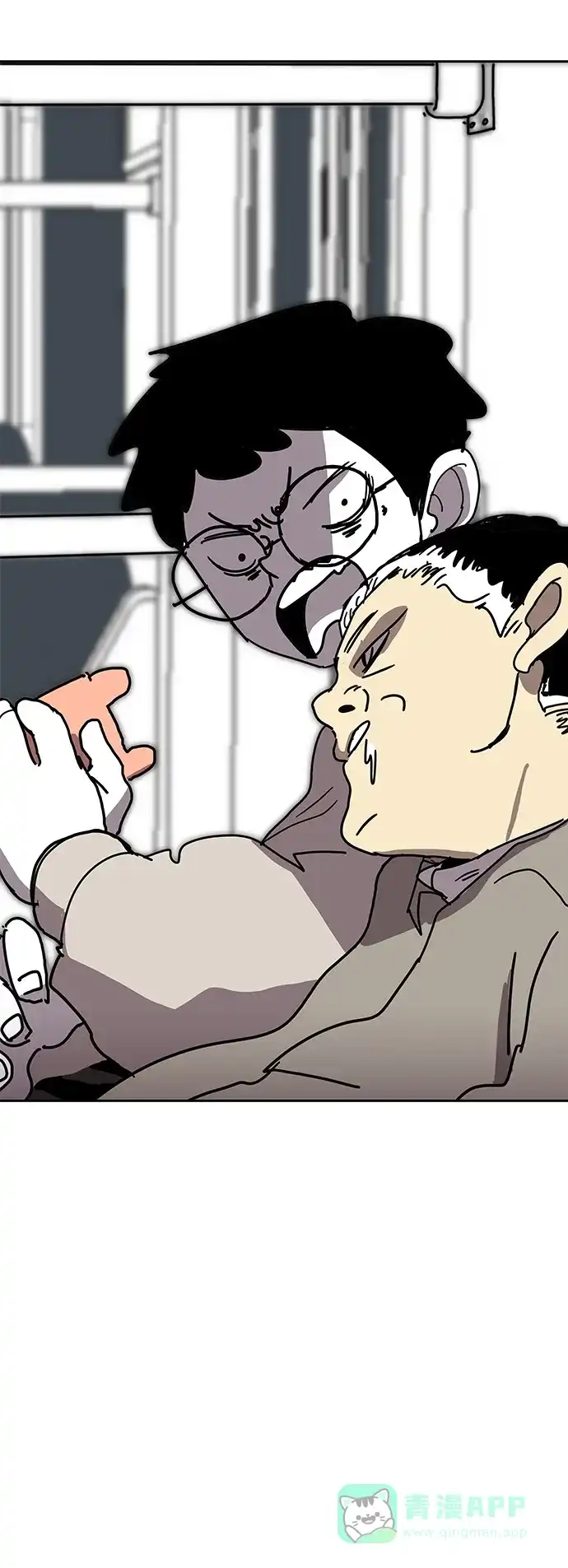 《2-3站台》第3话 第59页